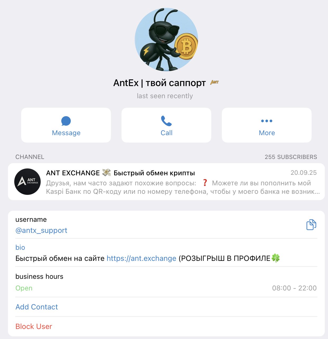 ant exchange отзывы