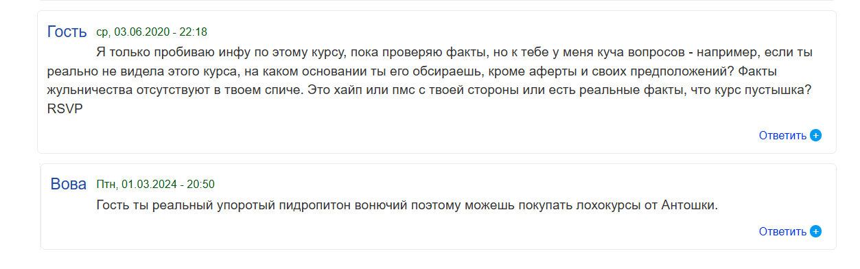 антон рудаков отзывы антон рудаков отзывы