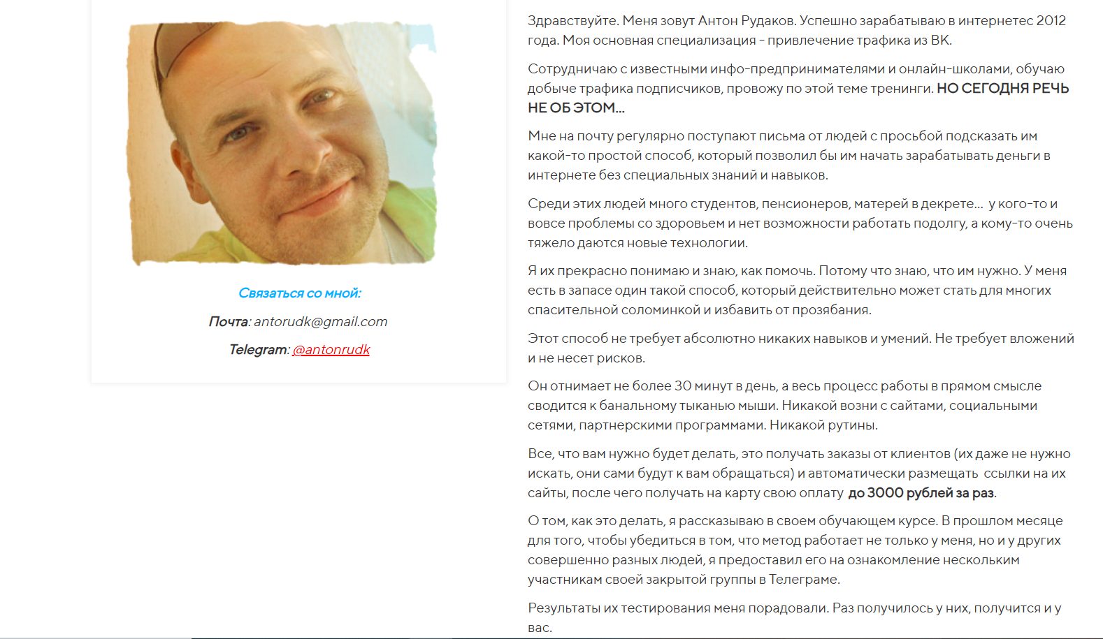 антон рудаков заработок на аудиокнигах отзывы антон рудаков заработок на аудиокнигах отзывы