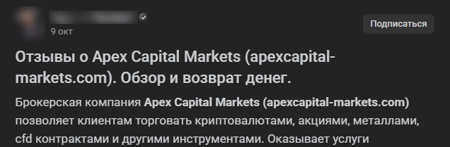 apex capital markets