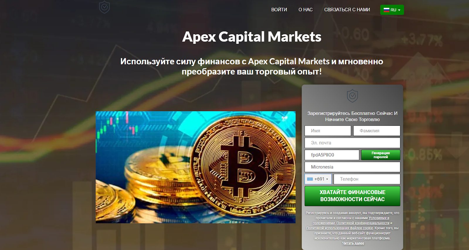 apex capital markets