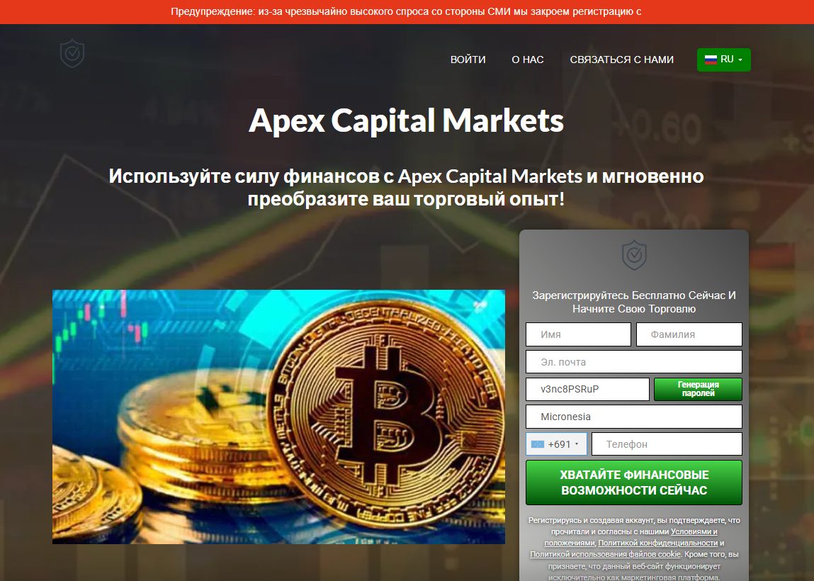 apexcapital markets com