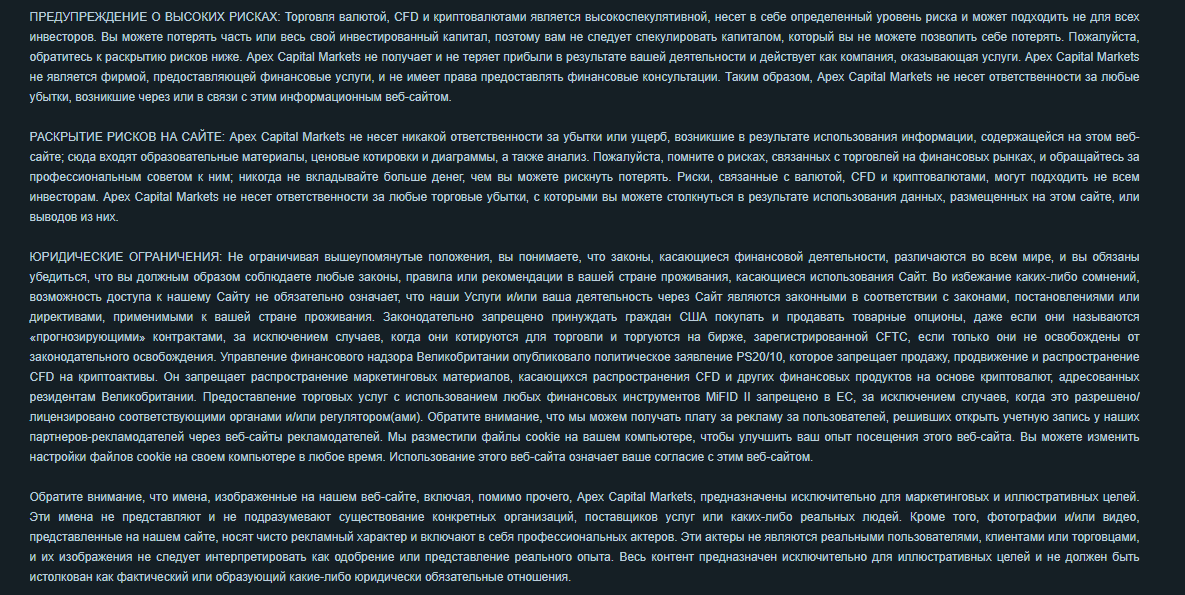 apexcapital markets com