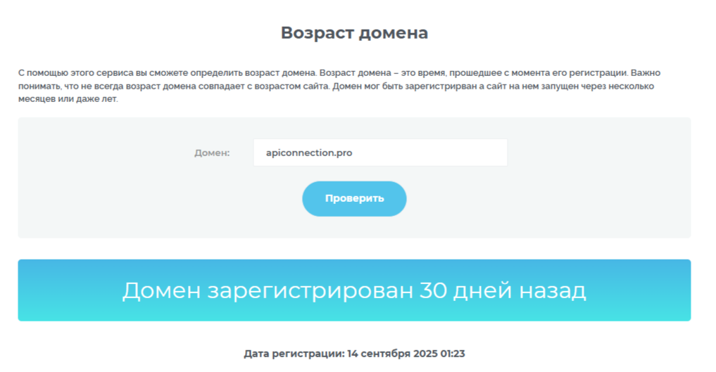 Apiconnection Pro отзывы