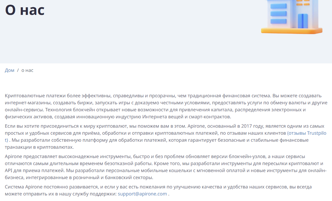 апироне апироне