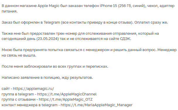 apple magic channel отзывы
