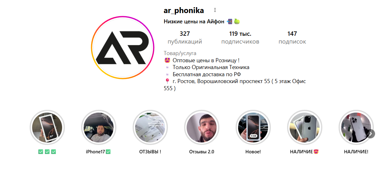 ar phonika
