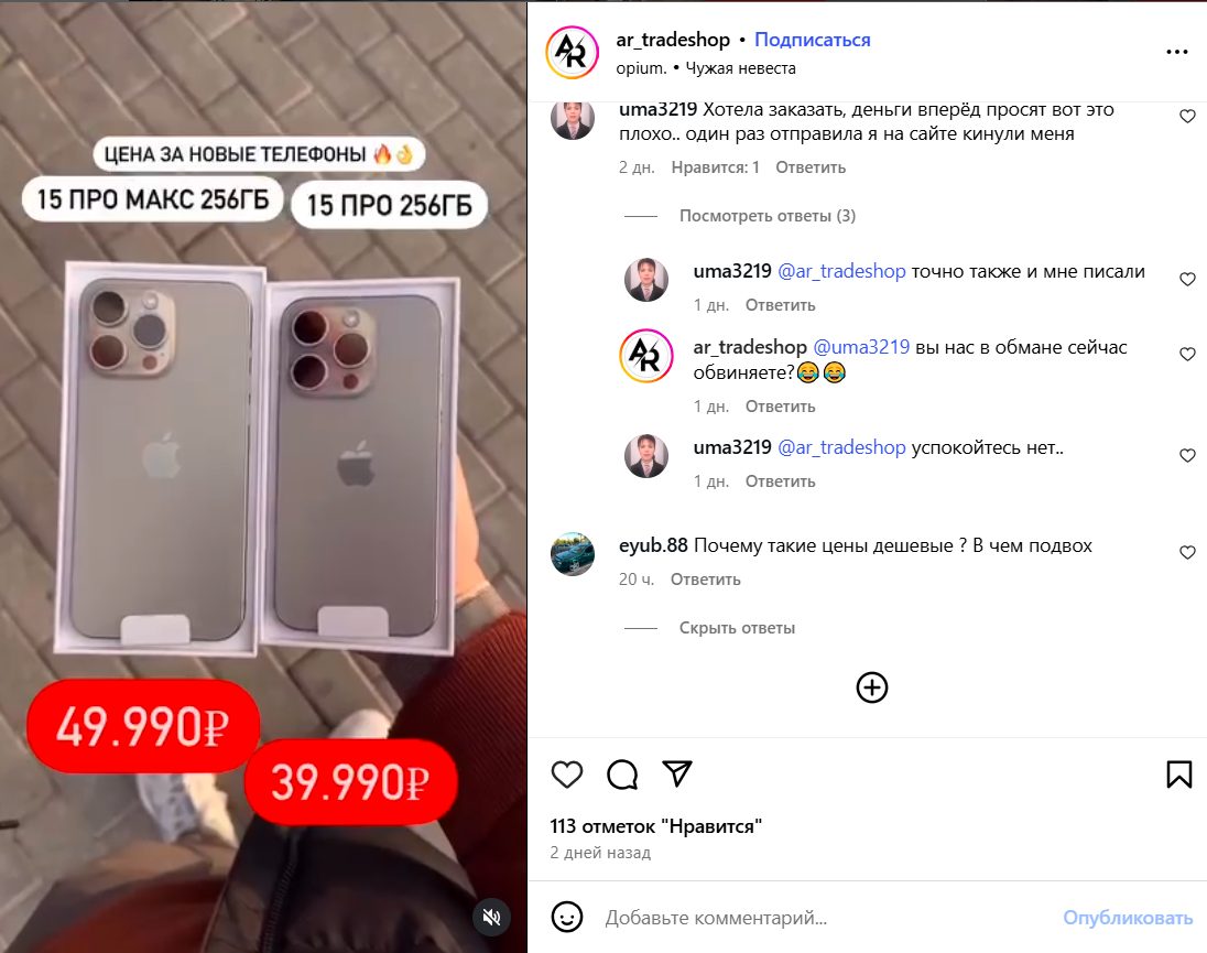 ar tradeshop магазин