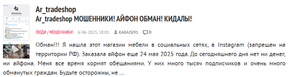 ар трейд шоп
