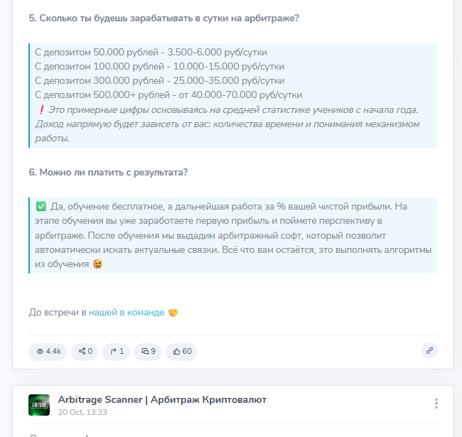 Arbitrage Scanner Арбитраж Криптовалют Arbitrage Scanner Арбитраж Криптовалют