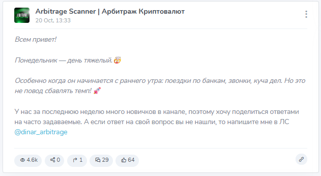 Arbitrage Scanner Динар Arbitrage Scanner Динар