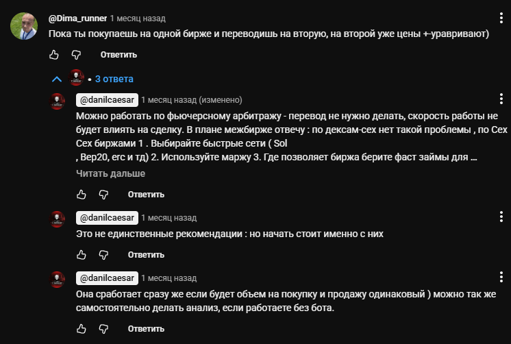 арбитраж без банковских карт крипто крипто курс