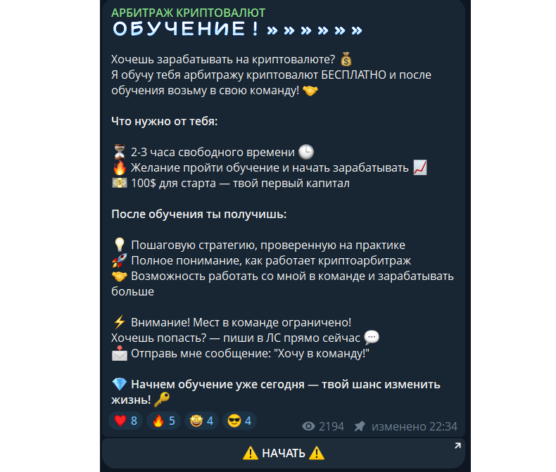 арбитраж криптовалют богдан