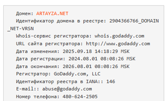 Artayza Net обменник