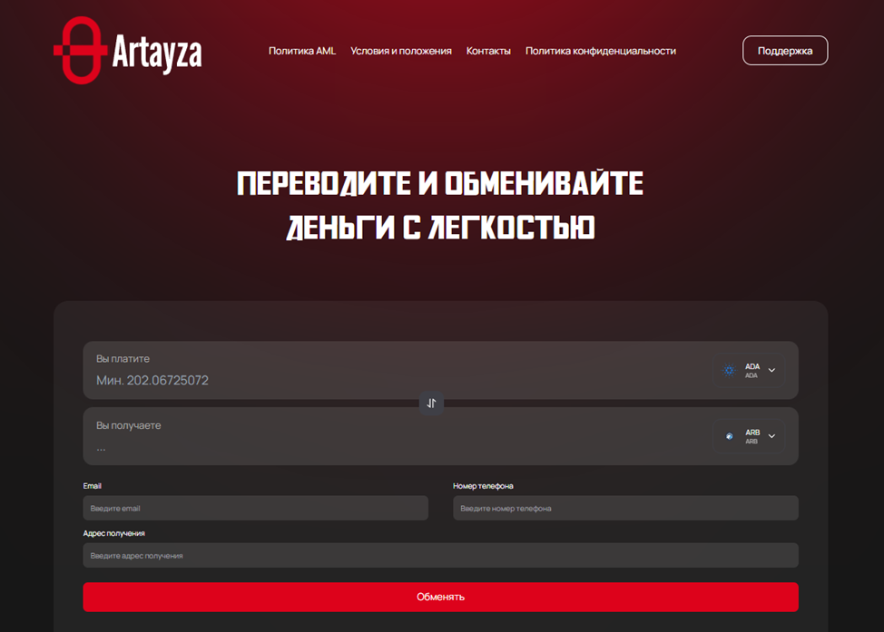 Artayza Net отзывы