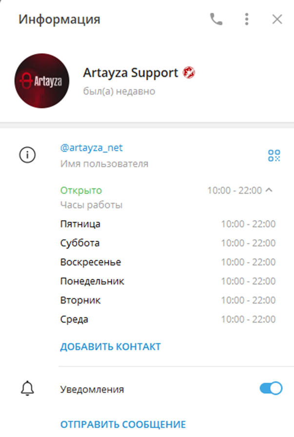 Artayza отзывы