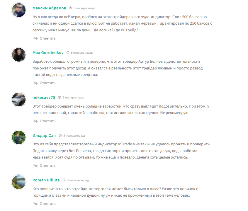 артур беляев трейдер артур беляев трейдер