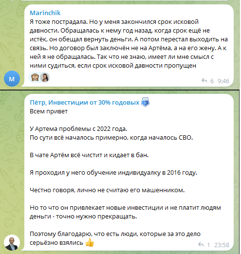 артём черепанов отзывы