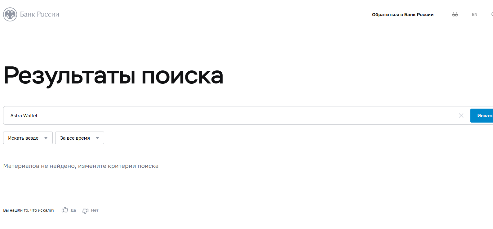 astra wallet