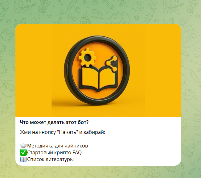ath телеграмм