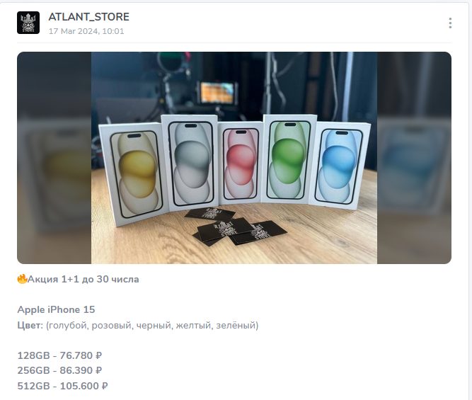 atlant store отзывы телеграмм
