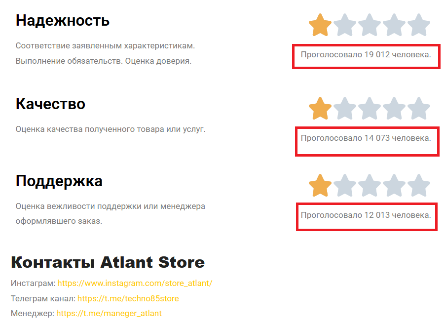 atlant store телеграмм