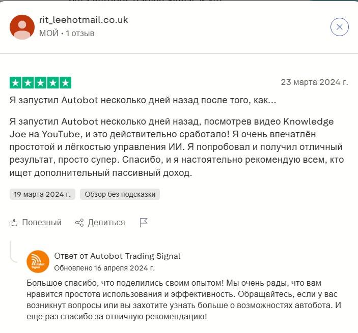 autobotsignal io