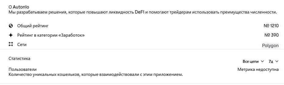 autonio бот autonio бот