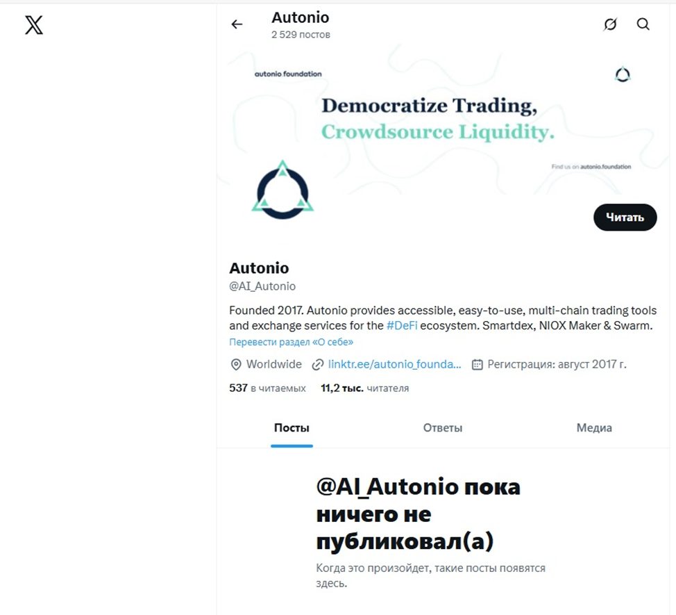 Autonio Демистификация криптовалюты Autonio Демистификация криптовалюты