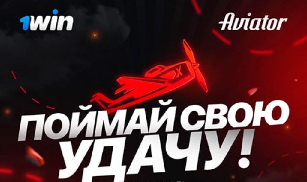 aviator игра отзывы