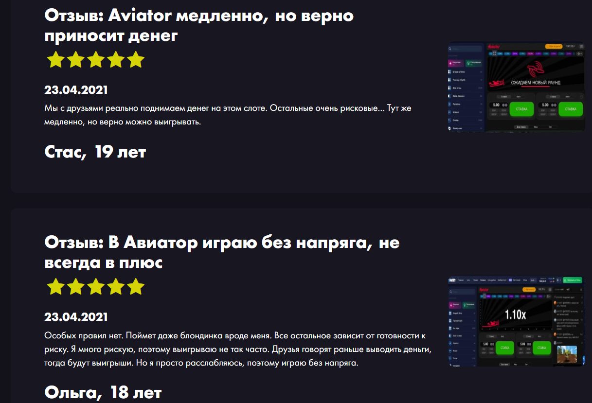 aviator игра pin up