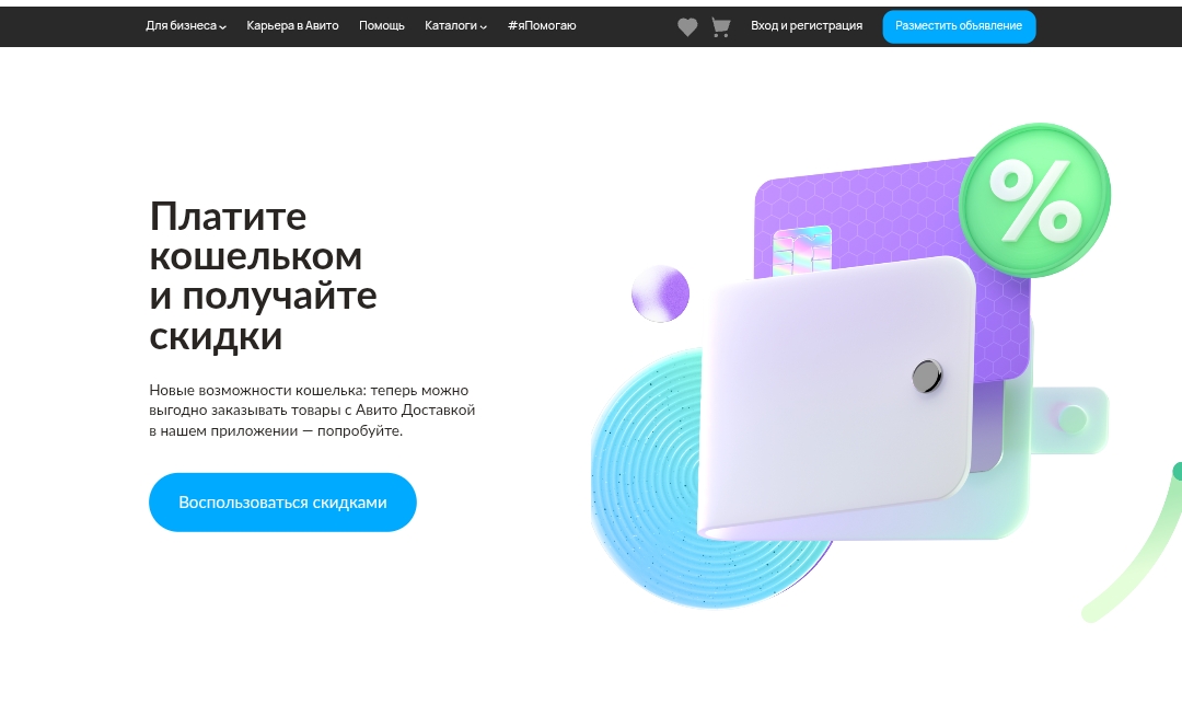 авито кошелек отзывы