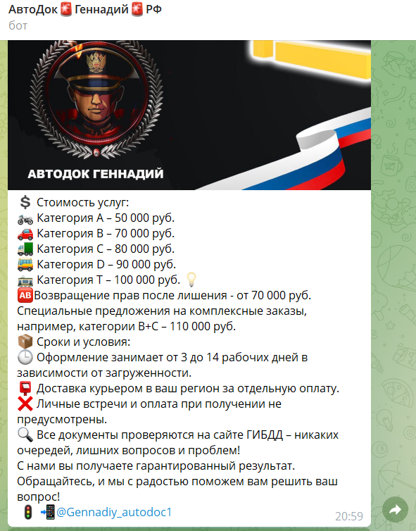 автодок геннадий рф