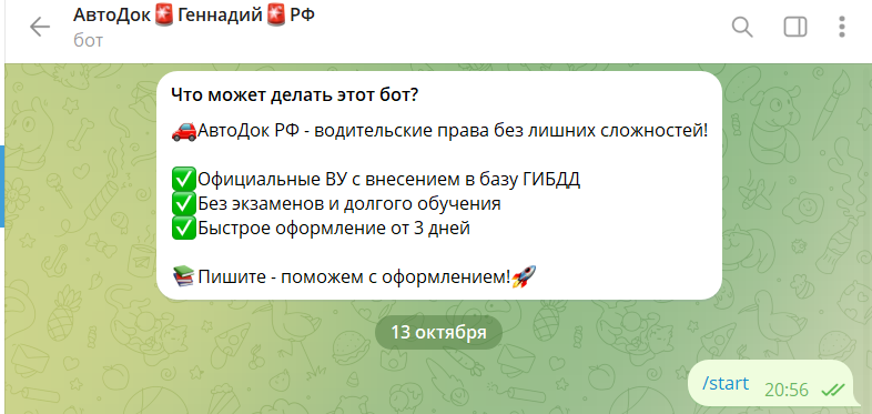автодок геннадий рф отзывы
