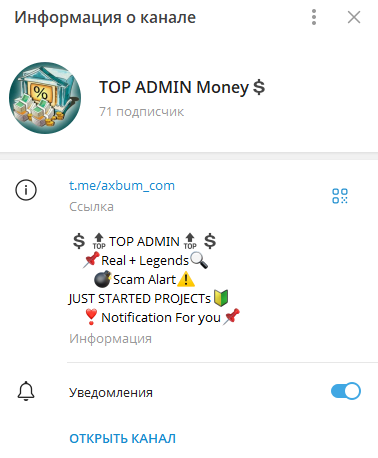 axbum com отзывы