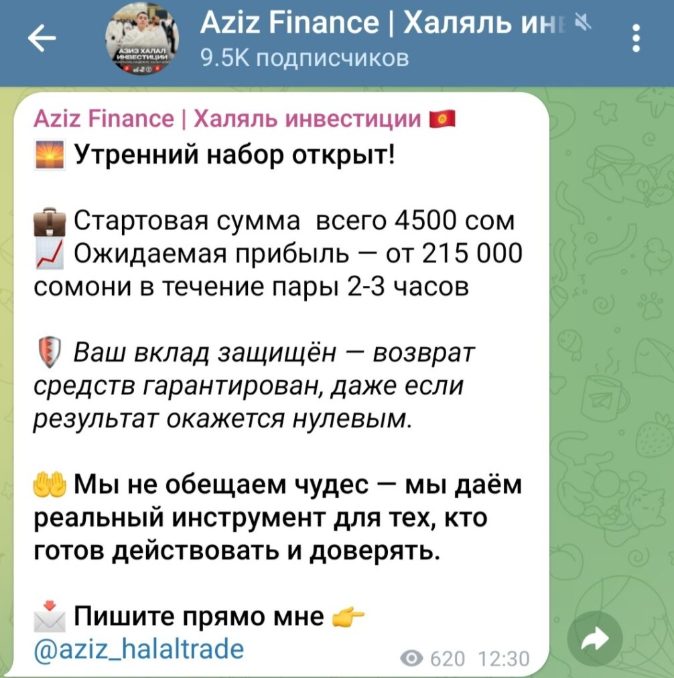 азиз халяль трейд азиз халяль трейд