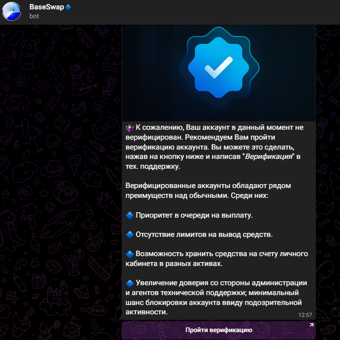BaseSwap robot отзывы