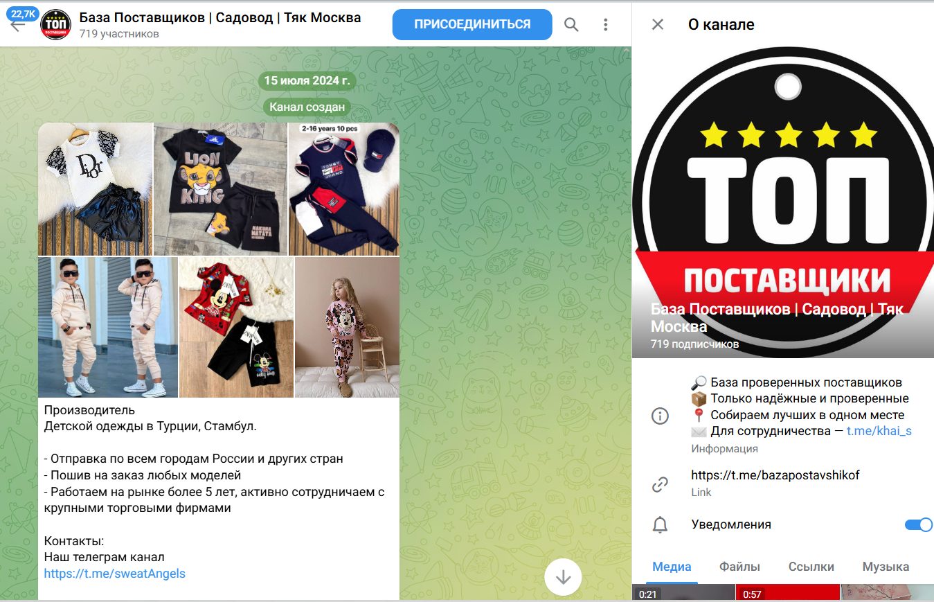 база поставщиков отзывы база поставщиков отзывы