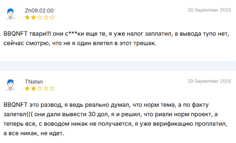 ББКНФТ