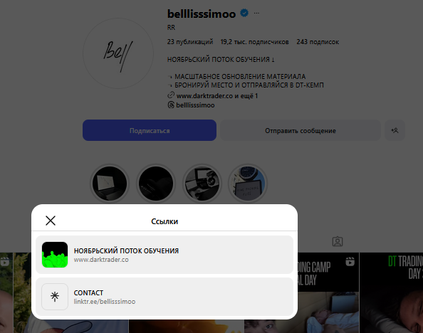 беллиссимо