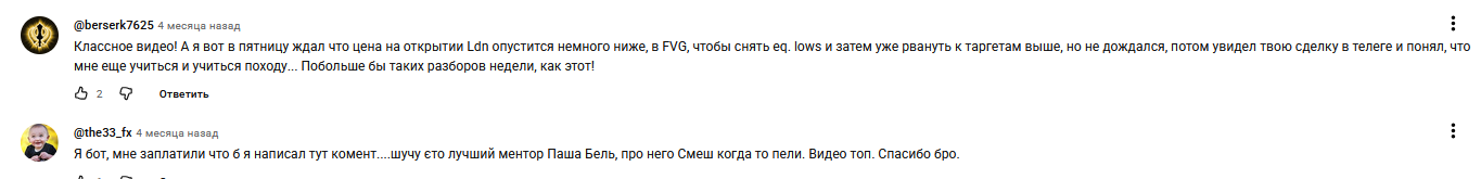 беллиссимо