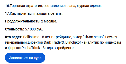 беллиссимо