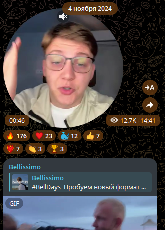 bellissimo трейдер