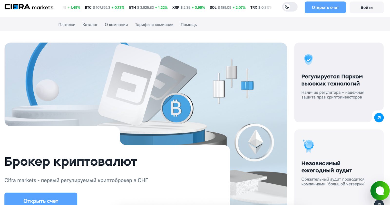 белорусский обменник цифра маркет белорусский обменник цифра маркет