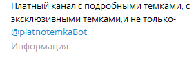белые темки тгк