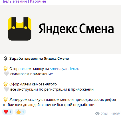 белые темки в телеграмме