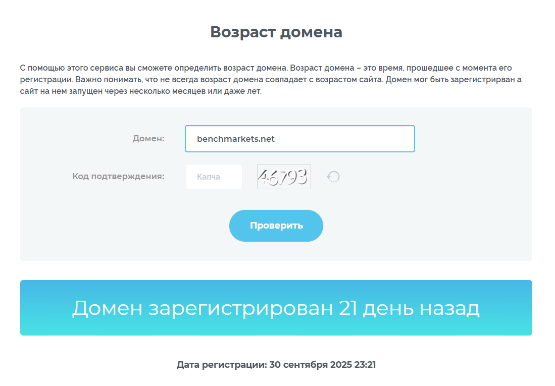 benchmarkets net