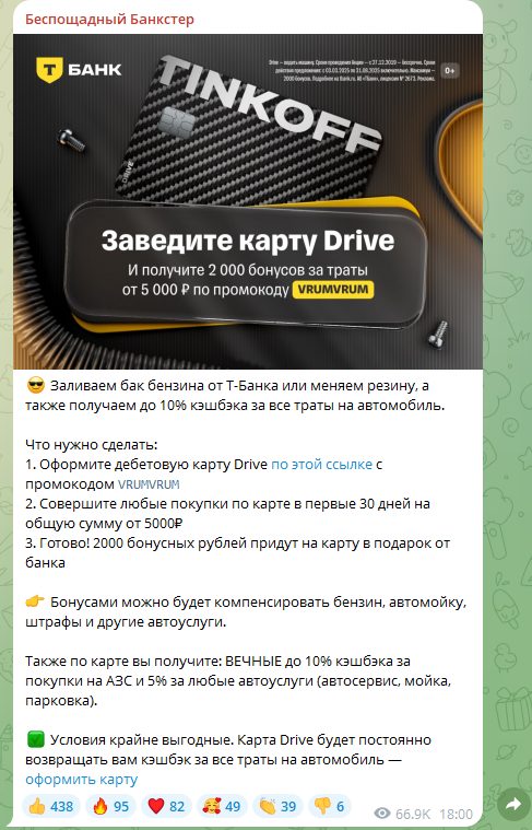 беспощадный банкстер телеграмм канал