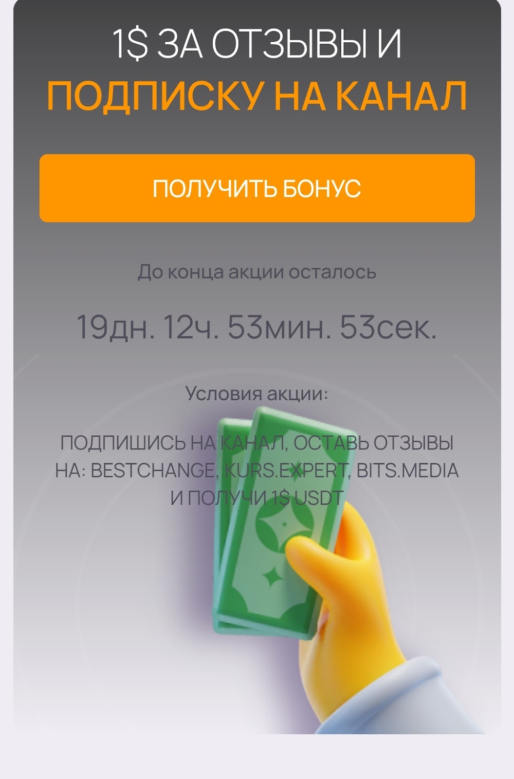 бест курс 24