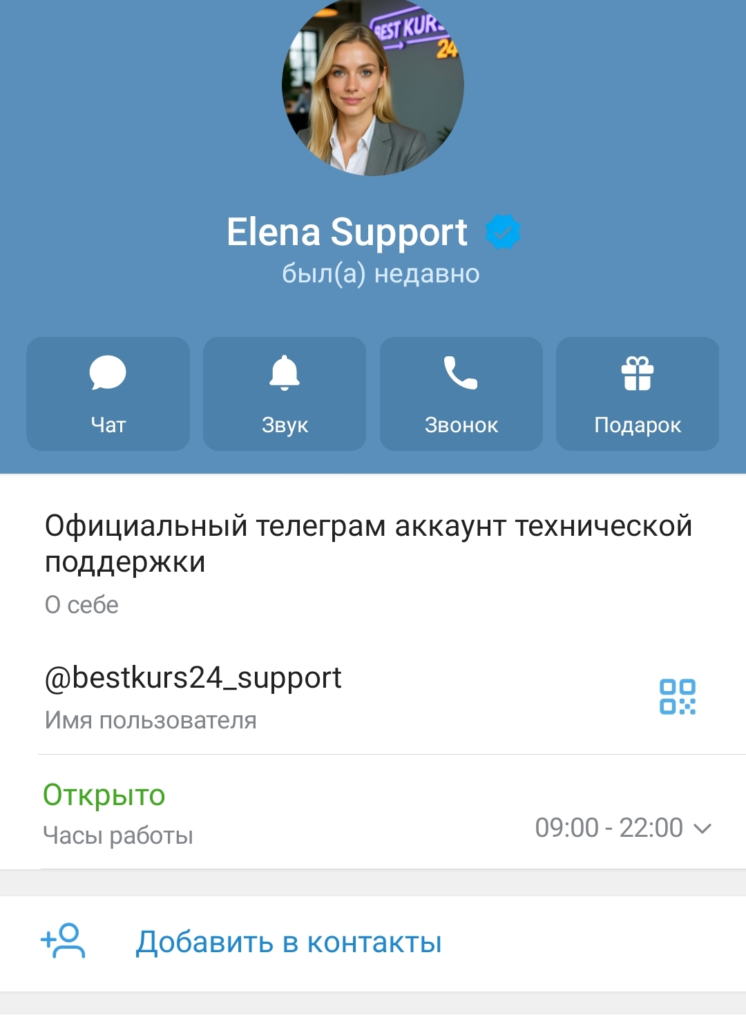 bestkurs24 отзывы